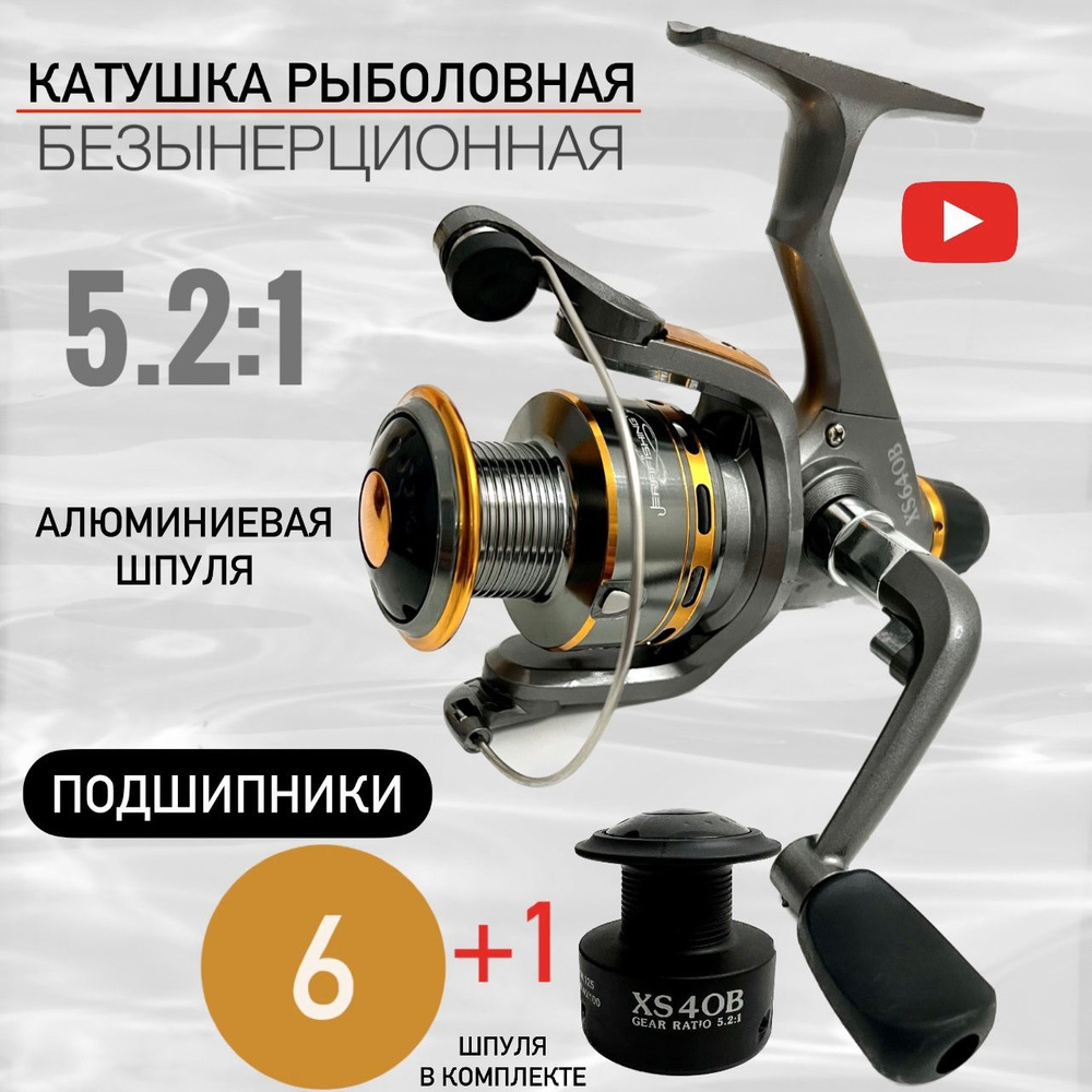 ERAFISHING Катушка, диаметр катушки: 45 мм #1