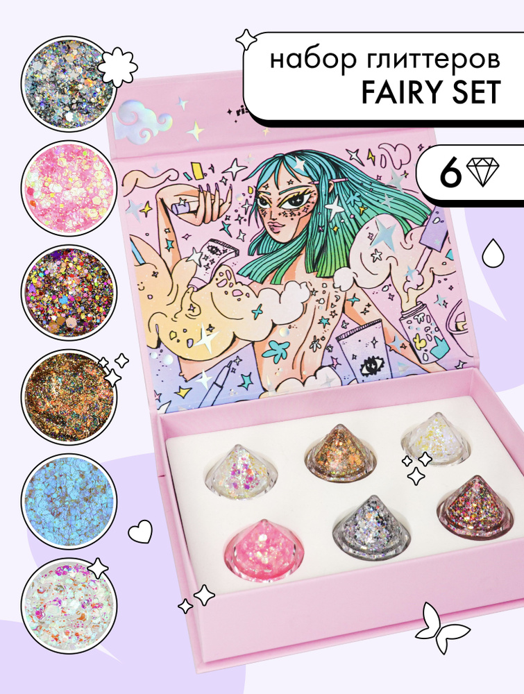 SHINY BAND / Подарочный набор блесток для лица Fairy set, 6*5 мл #1