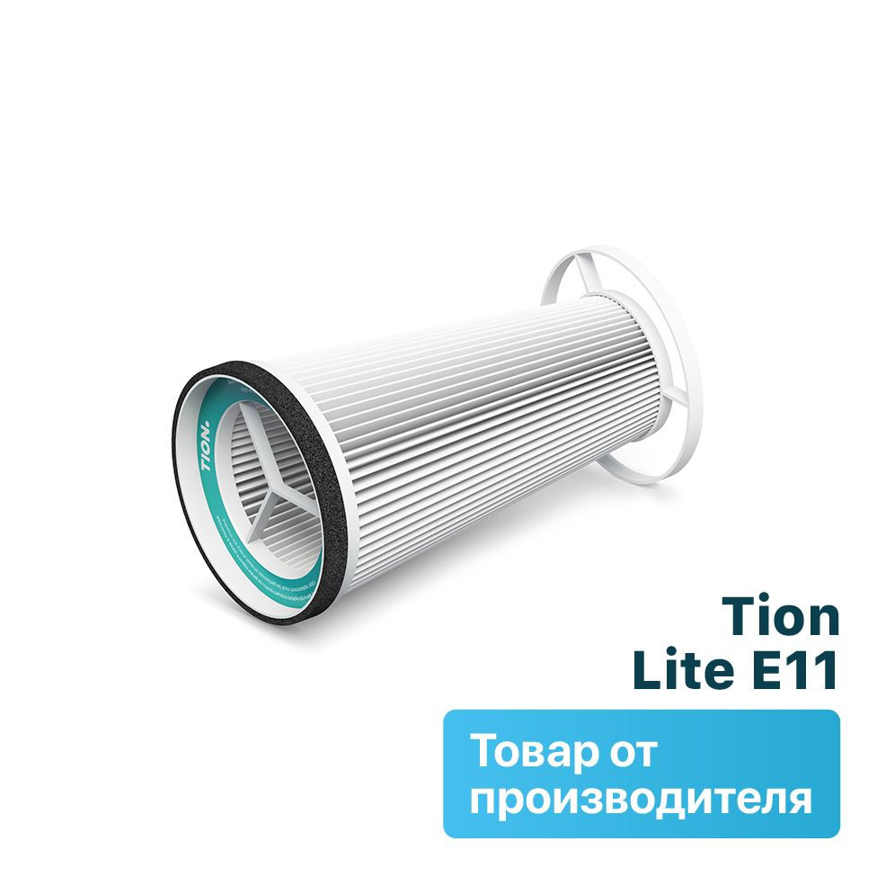 Фильтр HEPA E11 для бризера Tion Lite / Фильтр Тион Лайт #1