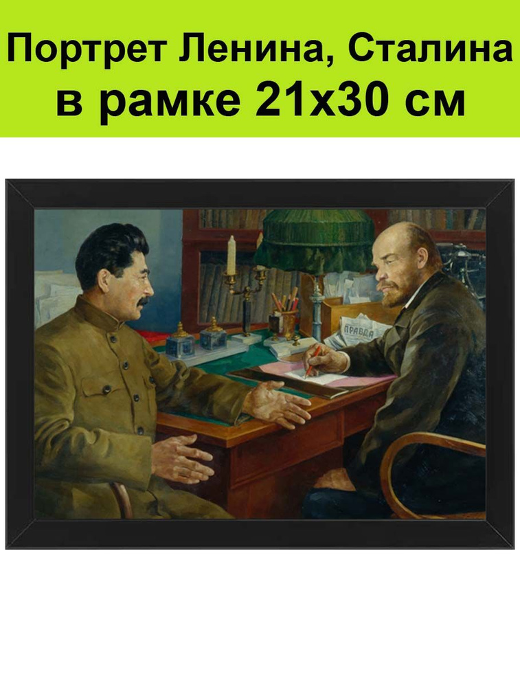 СССР Картина #1