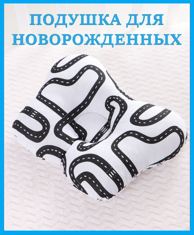 Подушка бабочка для новорожденных 24х30, подушка для детей с 0+, ортопедическая подушка для детей, с #1