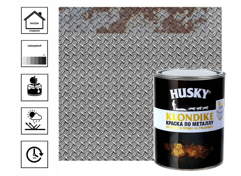 Краска по металлу Husky-Klondike с молотковым эффектом 0,9 л, серый металлик  #1