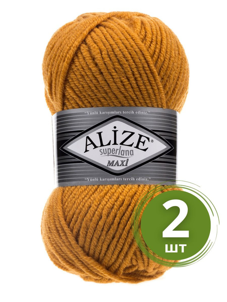 Пряжа Alize Superlana Maxi (Суперлана Макси) - 2 мотка Цвет: 02 шафран 75% акрил, 25% шерсть 100г 100м #1