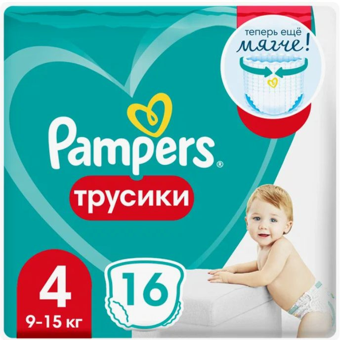 Pampers Подгузники-трусики, Pants, 9-15 кг, 16 шт #1