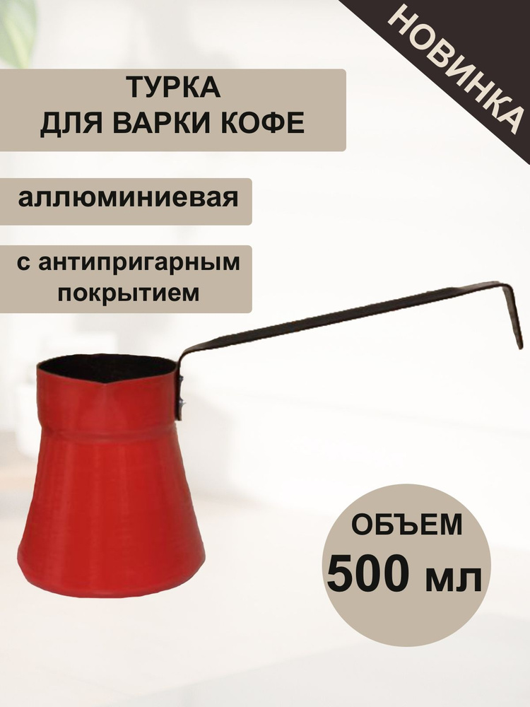 Эрг-AL Турка "Для кухни", 500 мл, 1 шт #1