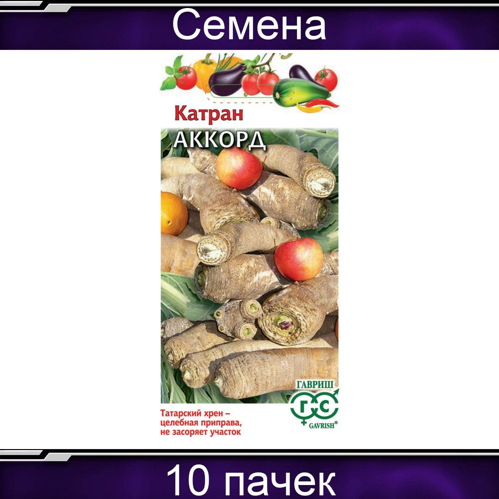 Гавриш Катран Аккорд 0,5 г, 10 пачек #1