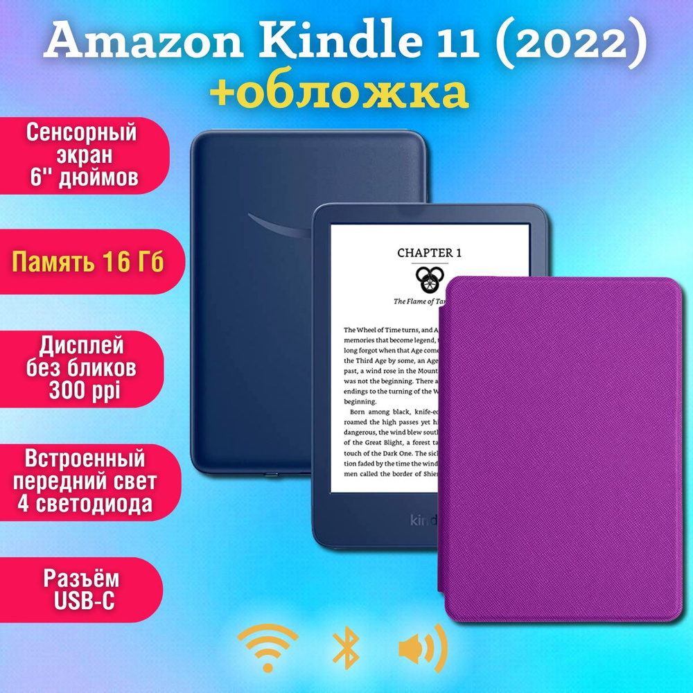 Электронная книга темно - синяя с подсветкой Amazon All-new Kindle 11 2022 16 Гб, сенсорный экран + чехол #1