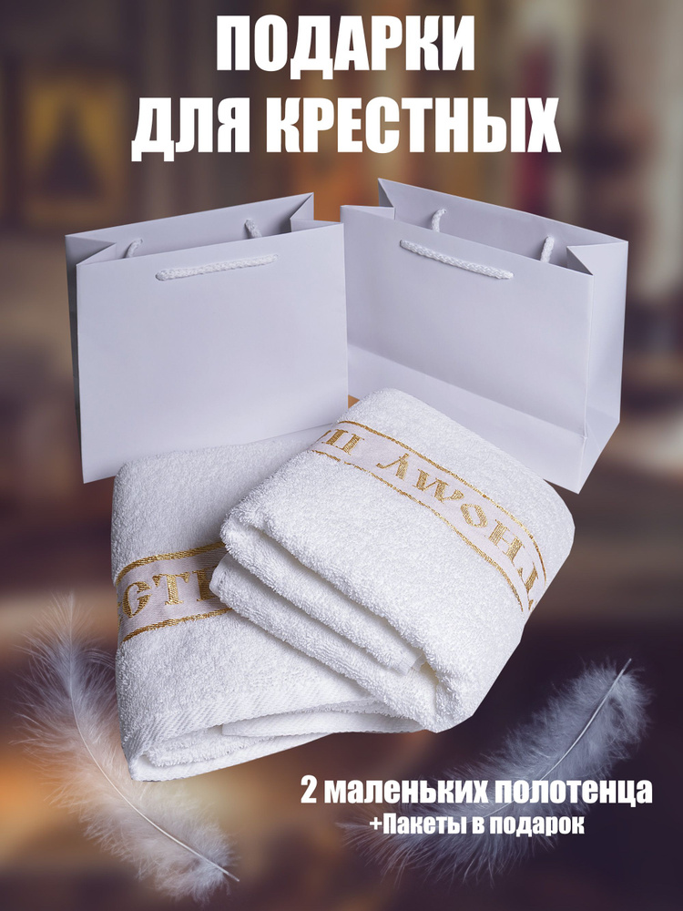 Вышневолоцкий текстиль Крестильное полотенце 50x90 см,  #1