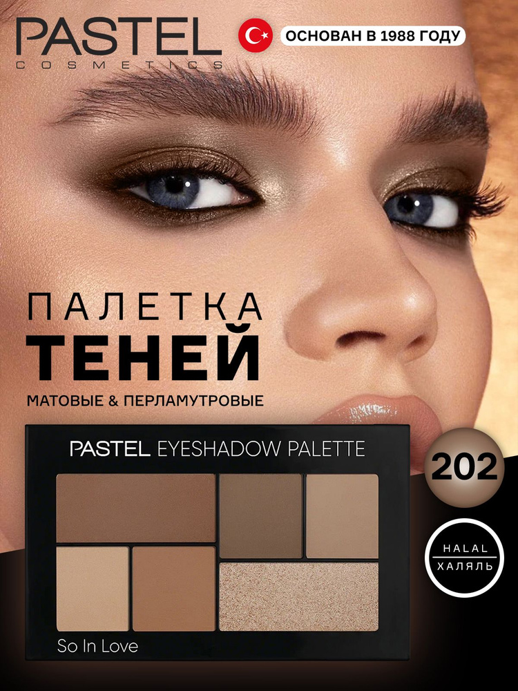 Pastel Матовые перламутровые стойкие тени для век из 6 оттенков Пастель  #1