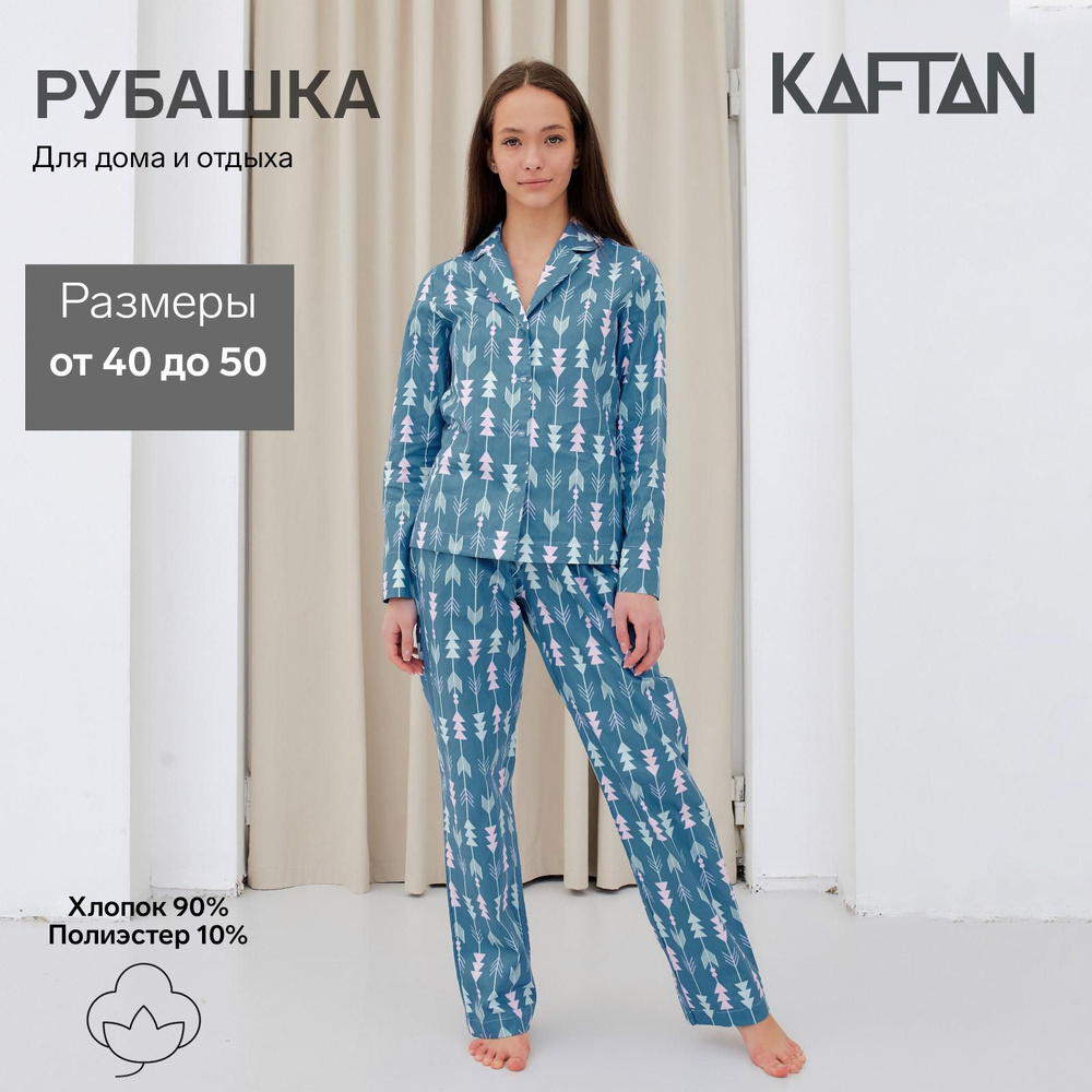 Рубашка пижамная KAFTAN Домашняя коллекция #1