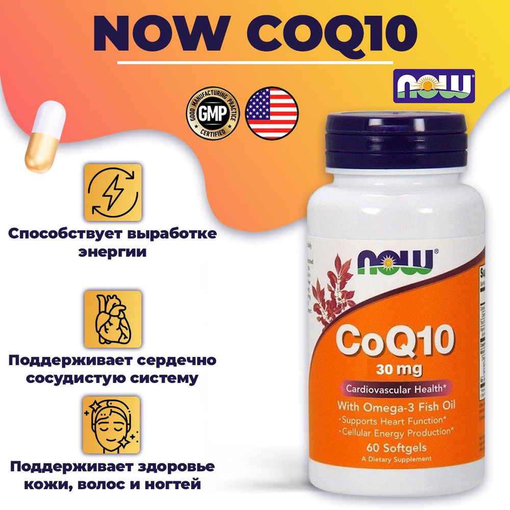 Now CoQ10 Коэнзим Q10 30 мг капсулы, 60 шт #1