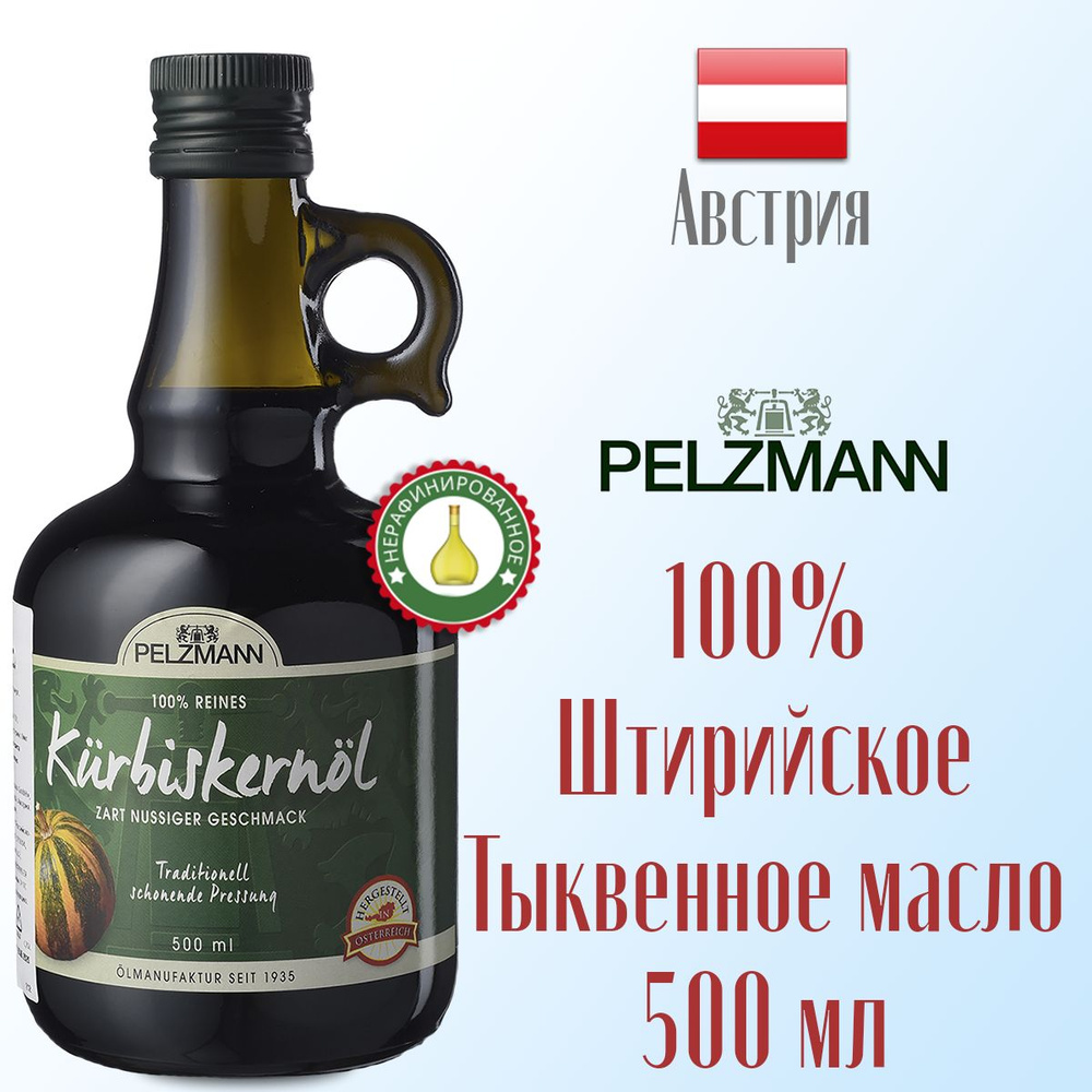 Тыквенное масло нерафинированное PELZMANN Kurbiskernol 100% Pur, 500 мл, кувшин стекло. Австрия.  #1