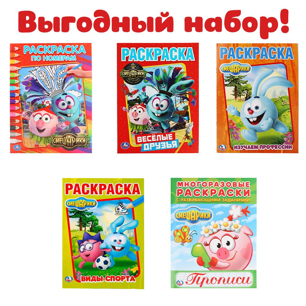 Раскраски Радужные друзья (Rainbow Friends)