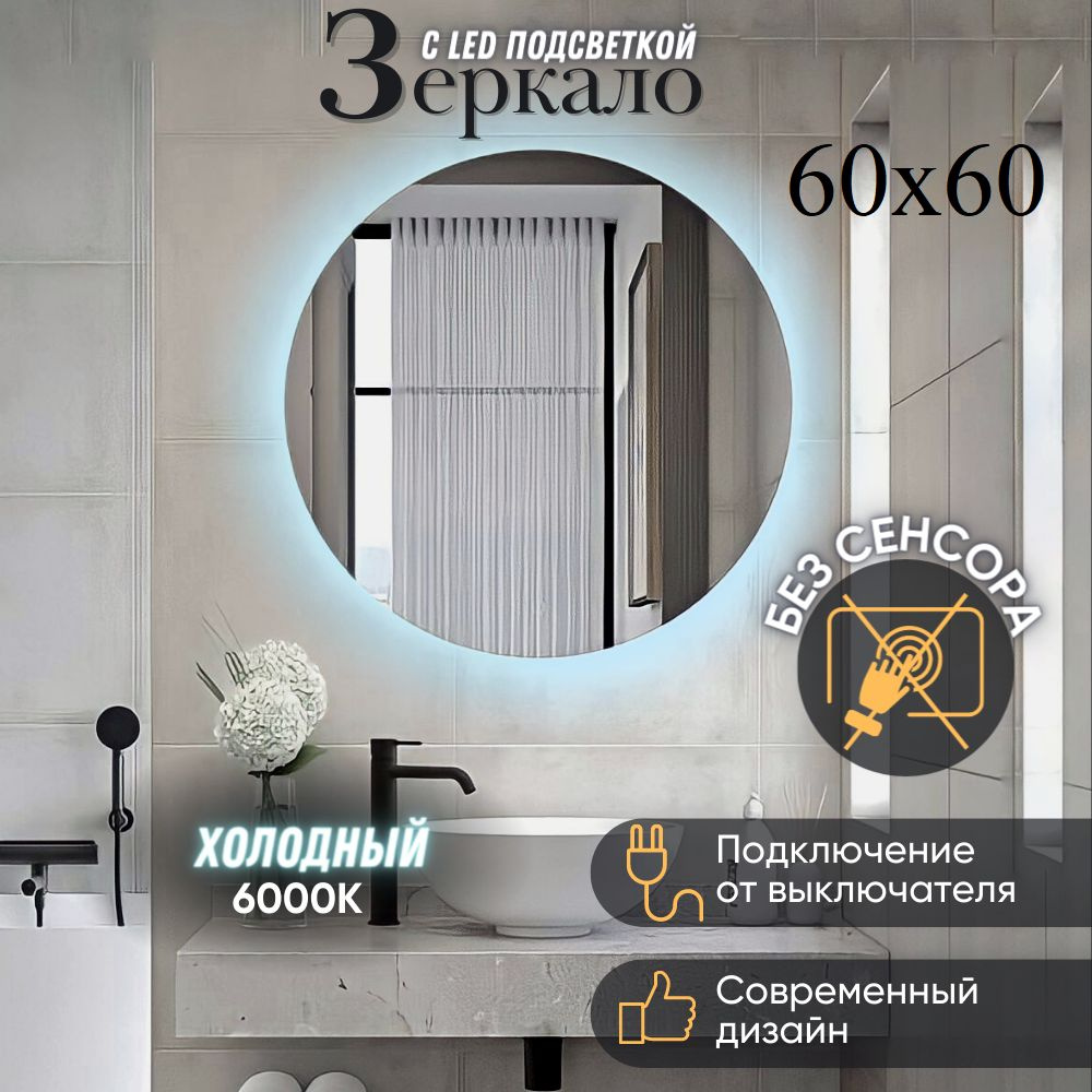 Mirror planet Зеркало интерьерное, 60 см х 60 см, 1 шт #1