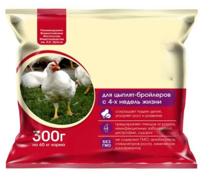 Премикс 300 г, для цыплят-бройлеров от 4-х недель, для повышения качества и здоровья птиц, многокомпонентная #1