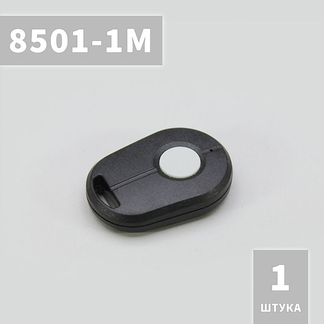 Intro II 8501-1M NERO, мини-пульт одноканальный, для рольставен, ворот, шлагбаумов  #1