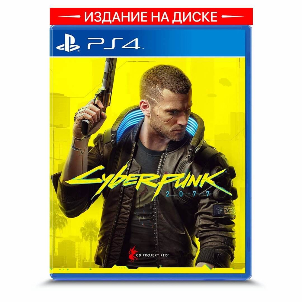 Игра Cyberpunk 2077 ps4 (PlayStation 4, Русская версия) #1