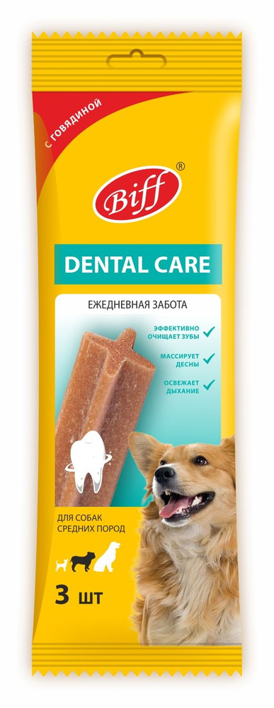 Лакомство для собак средних пород Biff Dental Care, снек жевательный с говядиной, 77г  #1