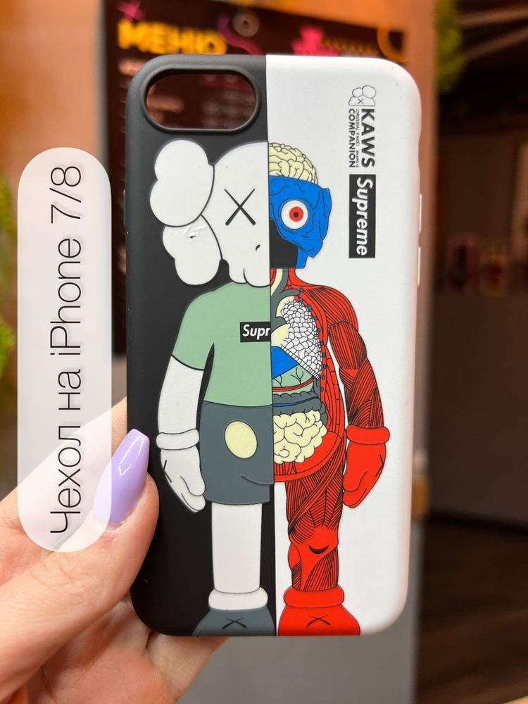 Чехол на Iphone 7/8 защитный бампер на айфон SE 2020 KAWS #1