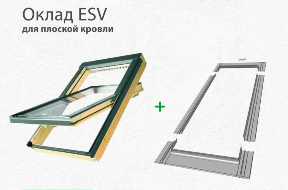 FAKRO 780мм*1180мм Мансардное окно FTS-V U2 (V22) + Оклад для плоских кровельных покрытий ESV  #1