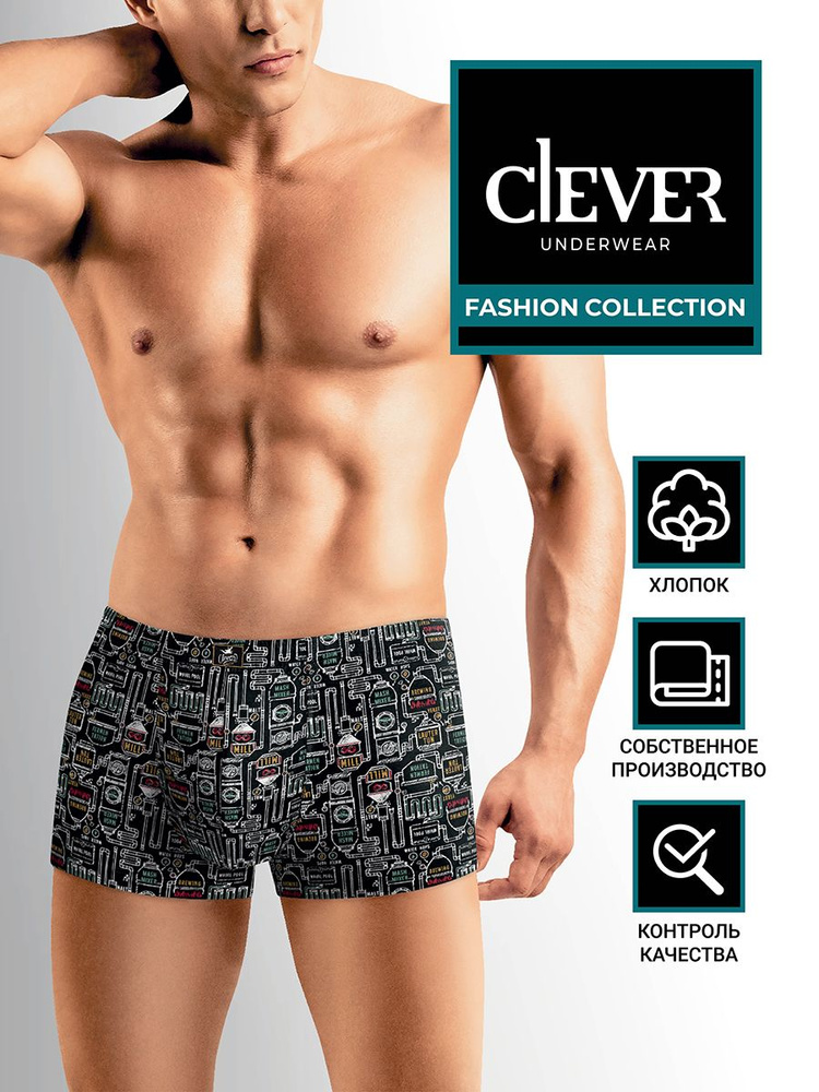 Трусы шорты CLEVER WEAR, 1 шт #1