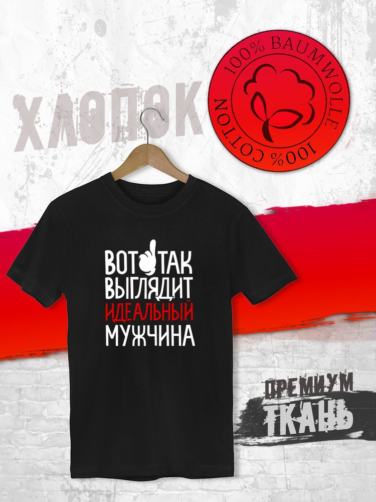 Футболка #1