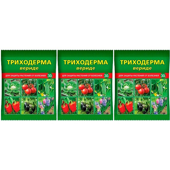 Средство для защиты растений "Триходерма Вериде 471, СП" 30 г 3 штуки  #1