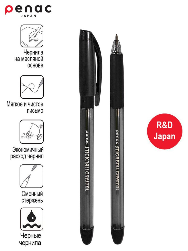 Penac Ручка Шариковая, толщина линии: 0.4 мм, цвет: Черный, 2 шт.  #1