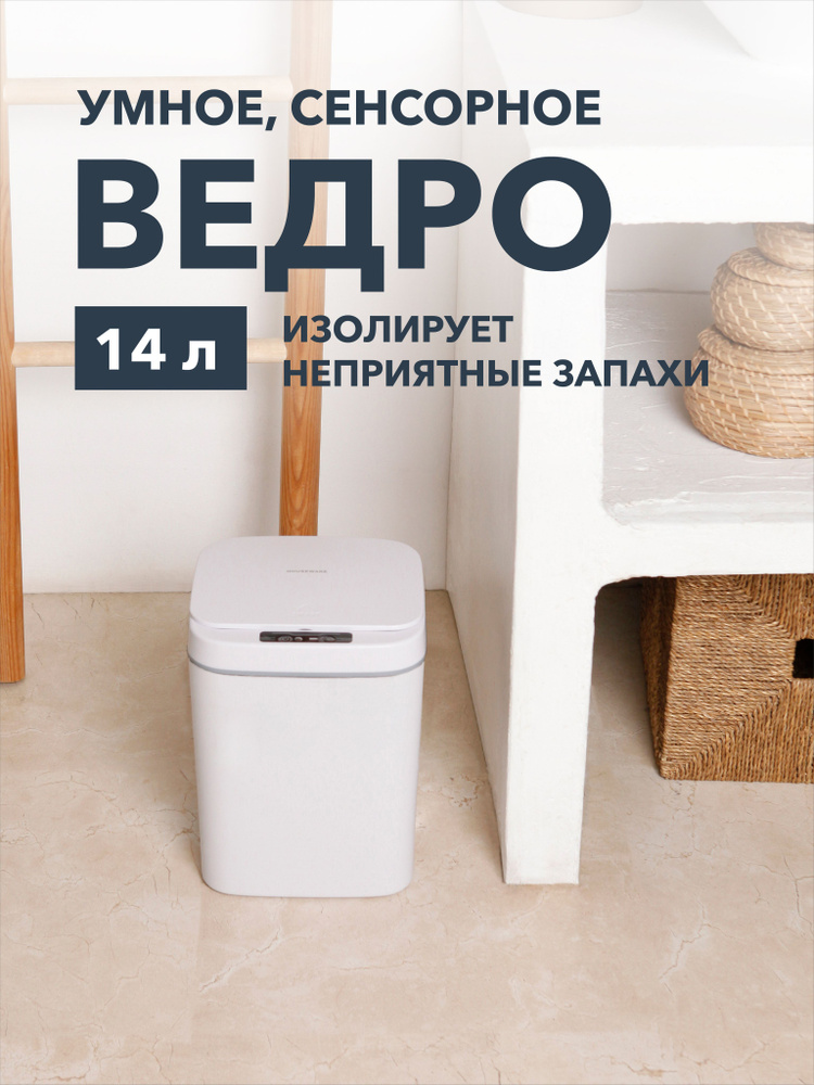 KRZ COMFORT Мусорное ведро, 14 л, 1 шт #1