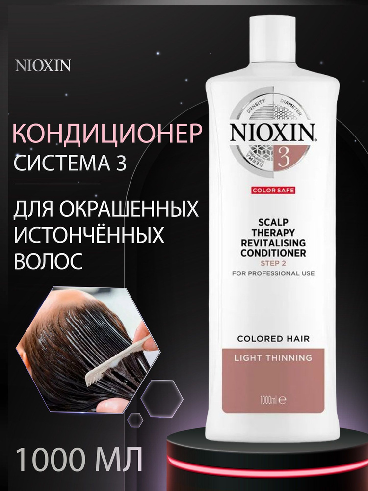 Nioxin Кондиционер для волос, 1000 мл #1