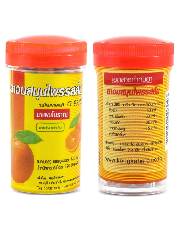 Тайские травяные шарики Kongka Herbs от кашля и болей в горле (125 табл ...