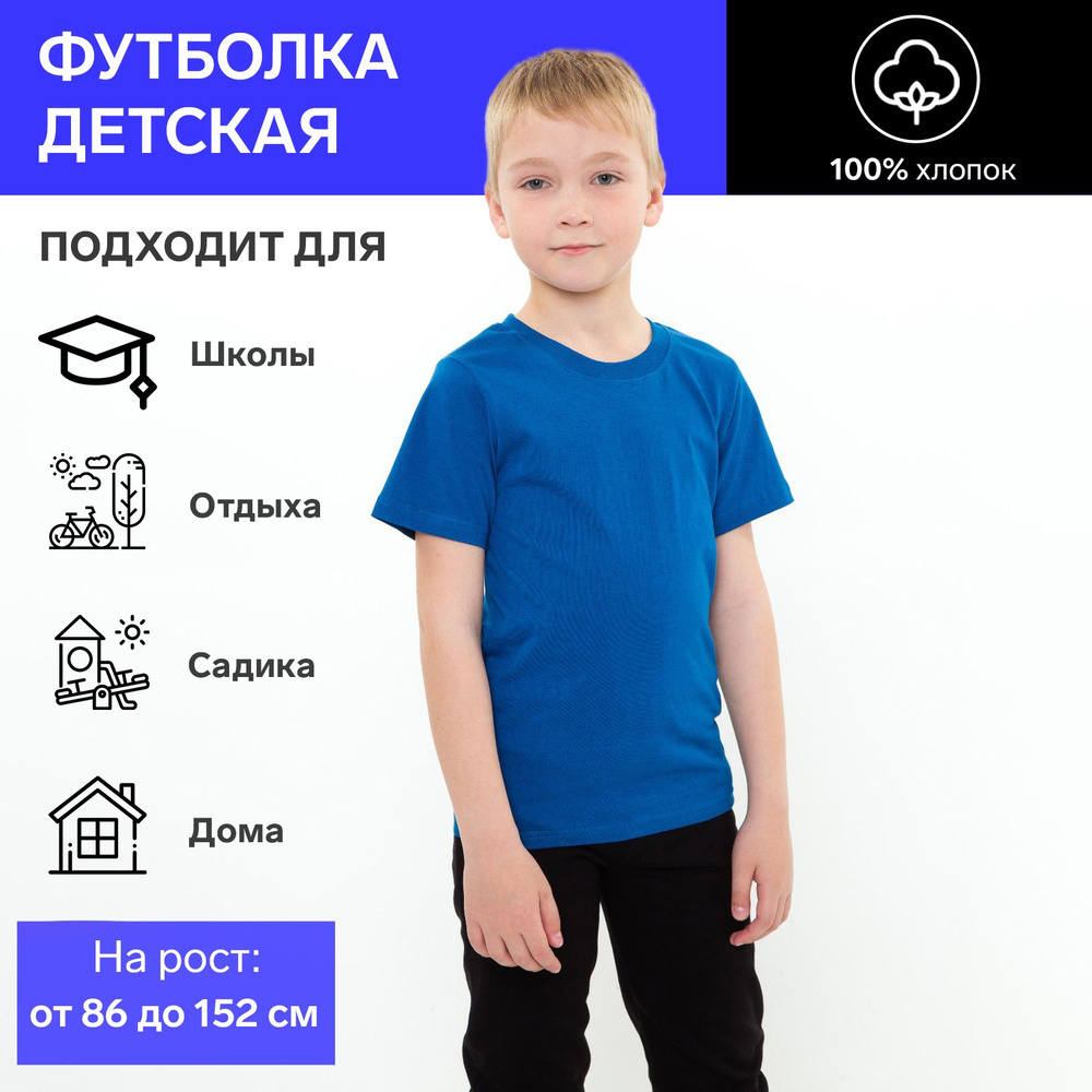 Футболка ATA kids Дети #1