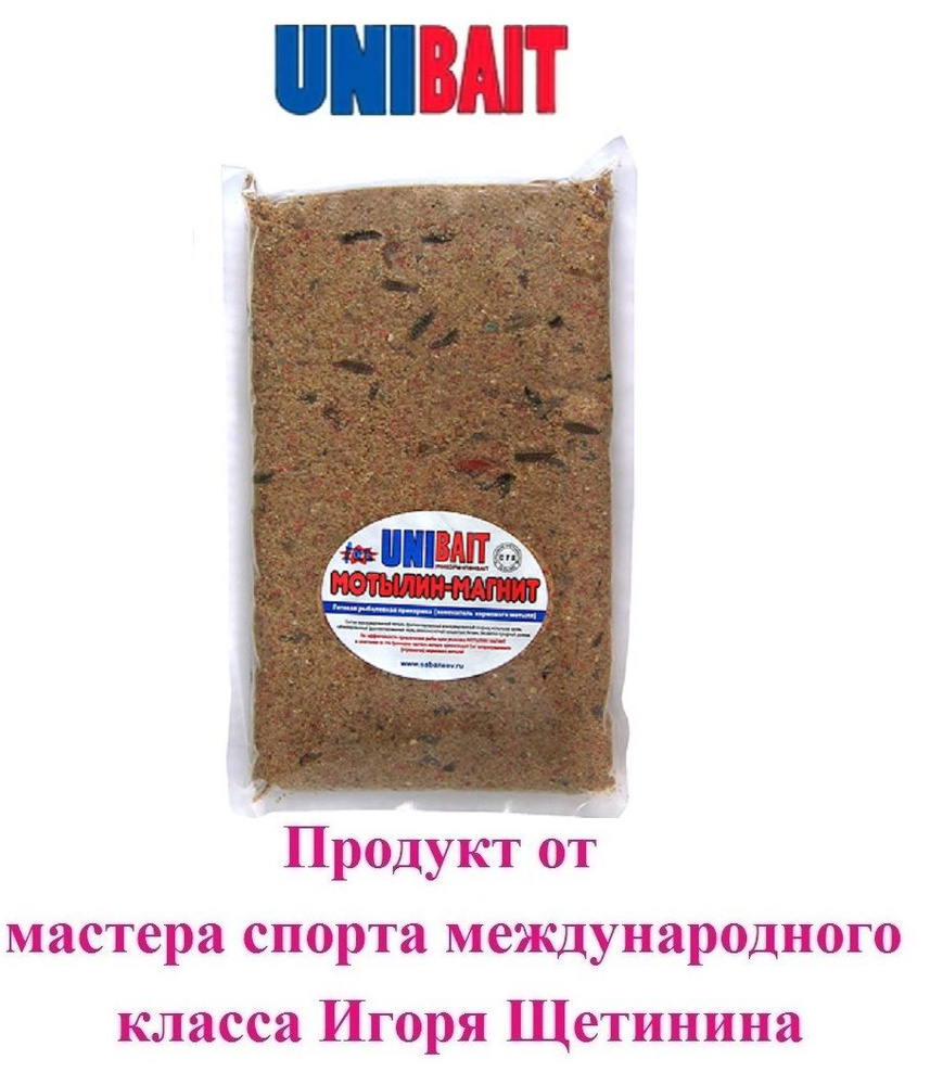 Прикормка Мотылин Магнит Unibait, 1 кг #1