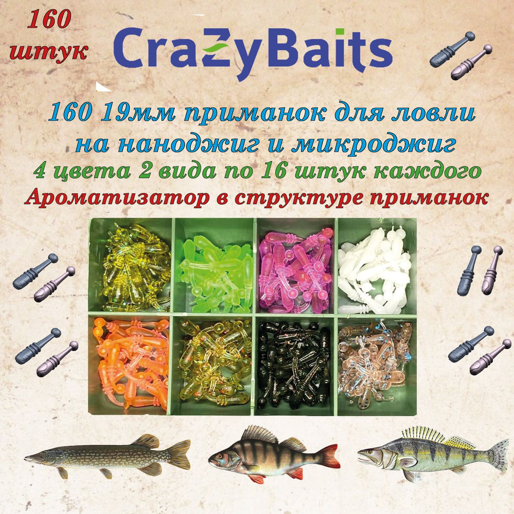 CrazyBaits Мягкая приманка для рыбалки, 19 мм #1