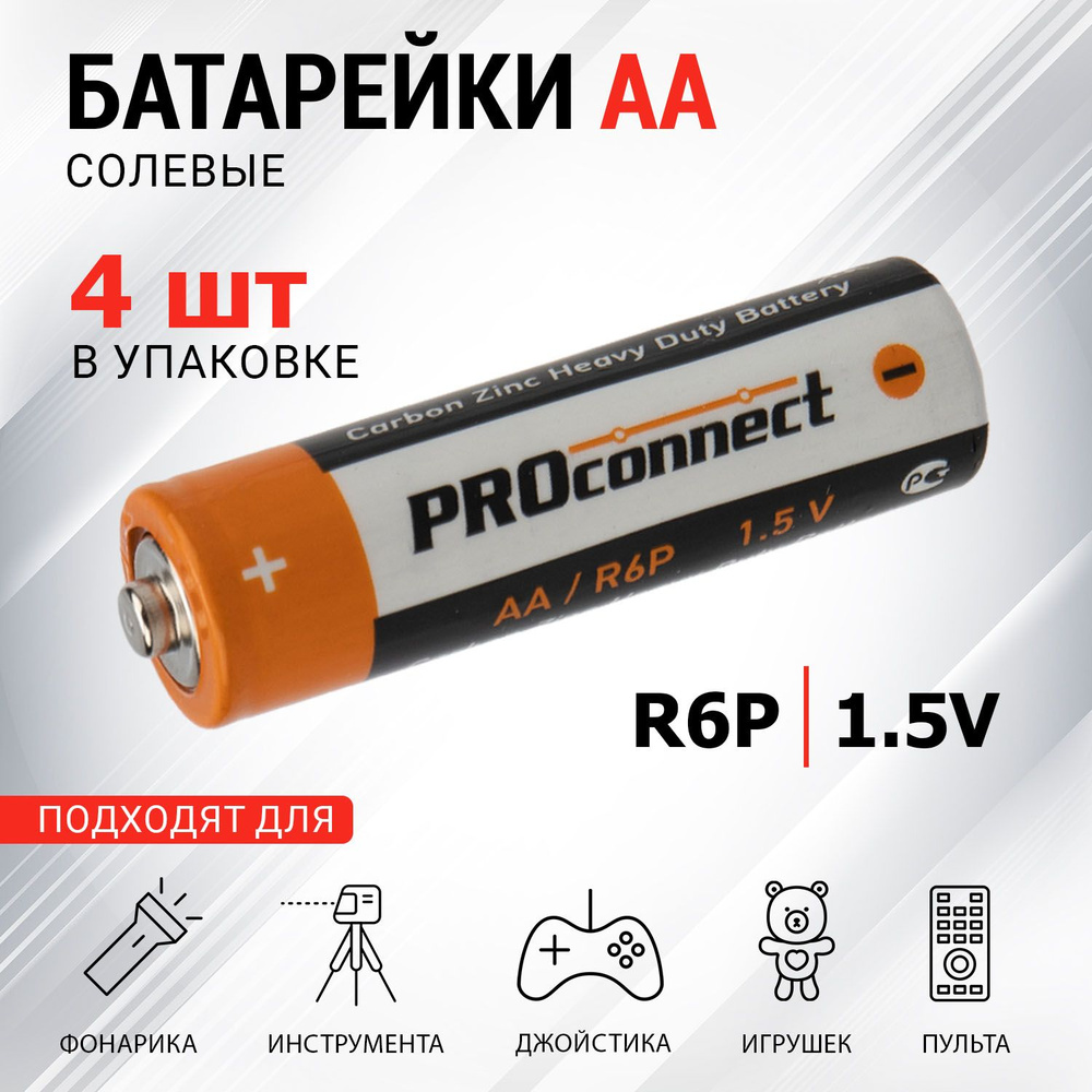 Батарейки аа солевые PROconnect пальчиковые 4 шт #1