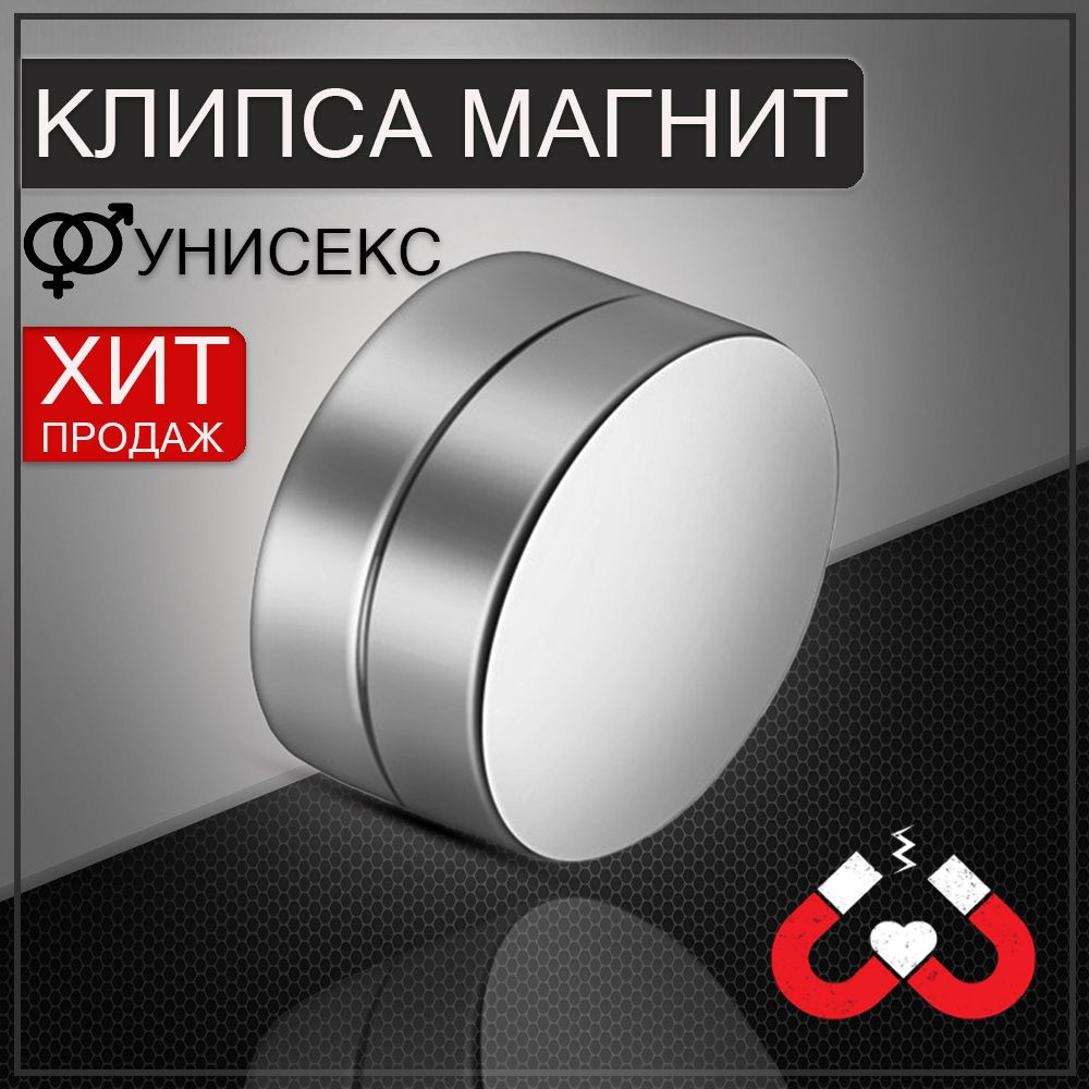 Soroka Store Клипсы одиночные #1