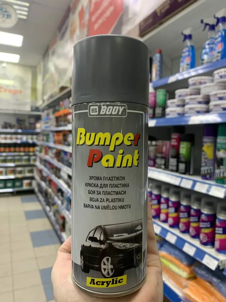 Краска-спрей для бампера HB BODY BUMPER Paint Серая быстросохнущая 400мл.  #1