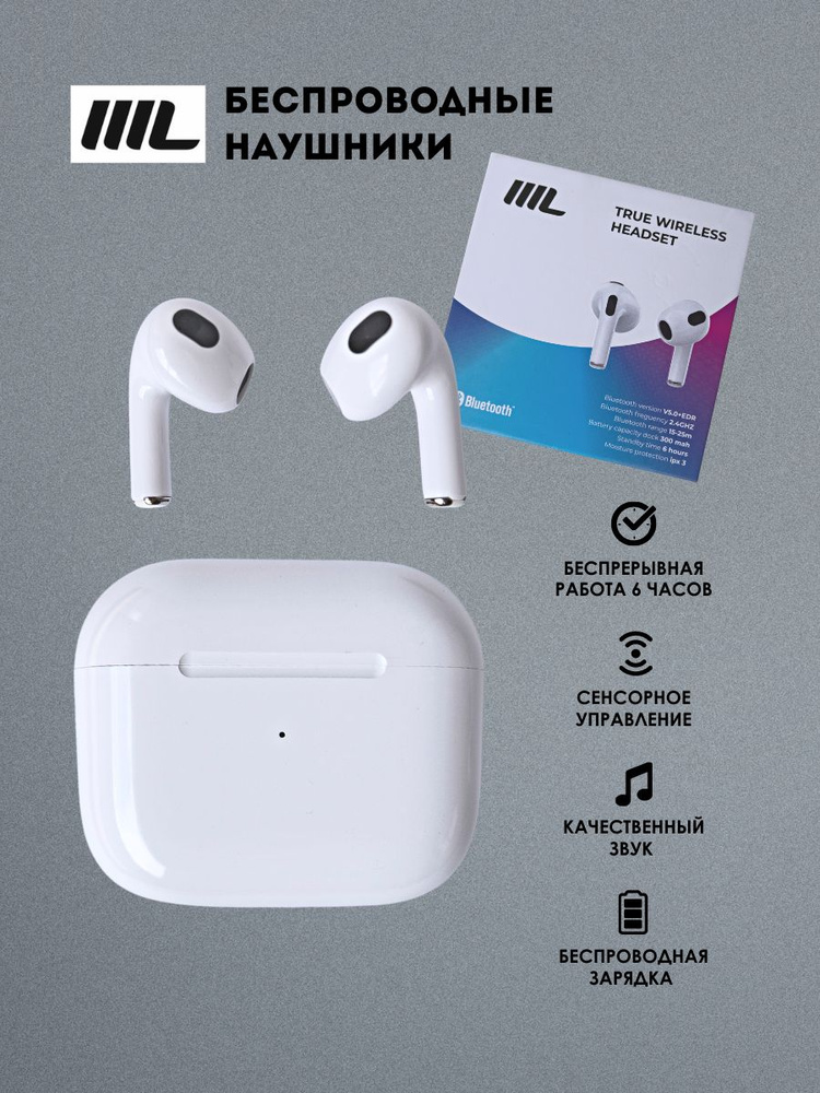 Беспроводные наушники Trill IIIL Air Pro bluetooth/ Cенсорные с микрофоном для Айфон/ Андроид  #1