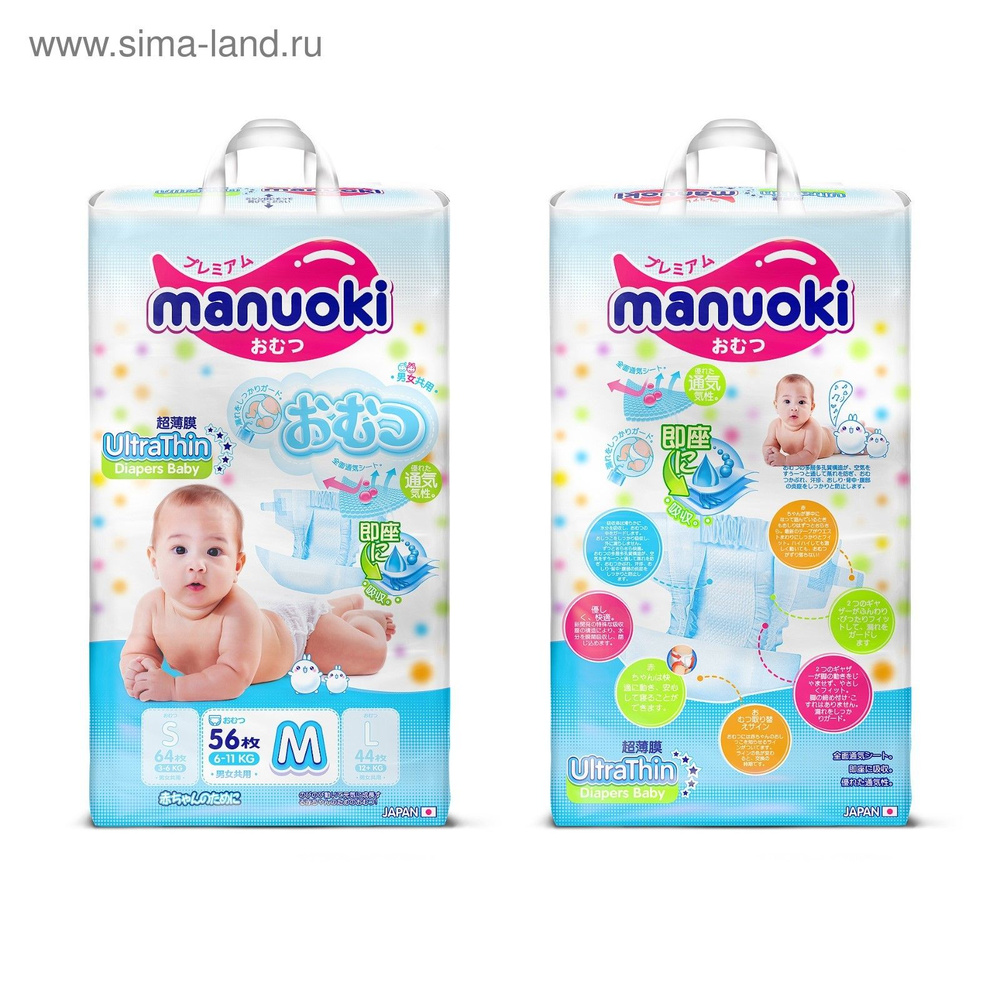 Подгузники Manuoki Ultrathin M (6-11 кг), 56 шт #1
