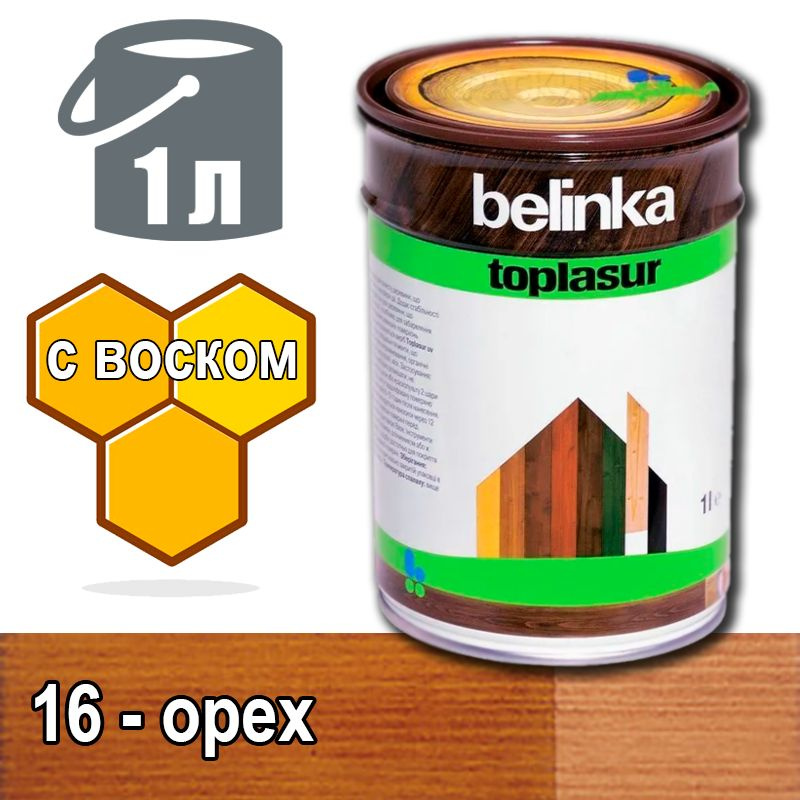 Belinka Toplasur Белинка лазурное покрытие с натуральным воском (1 л 16 - орех )  #1