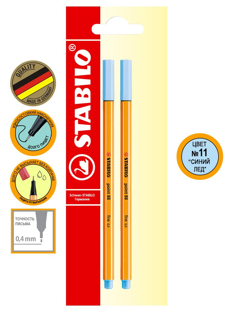 Ручка капиллярная линер STABILO point 88/11 синий лед 0,4мм, фломастер для скетчинга, 2шт  #1