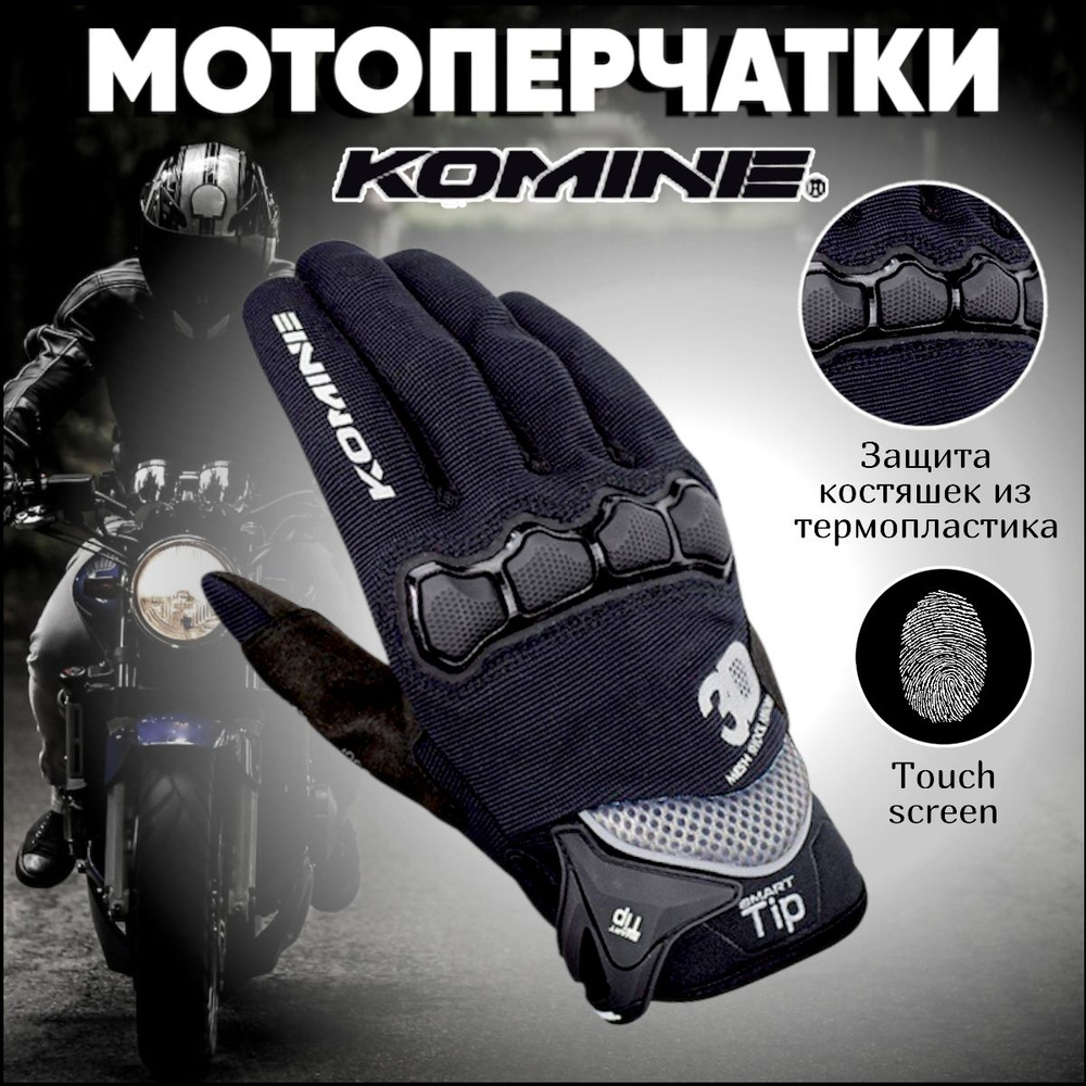 Мотоперчатки Komine GK-162 Black перчатки дорожные #1