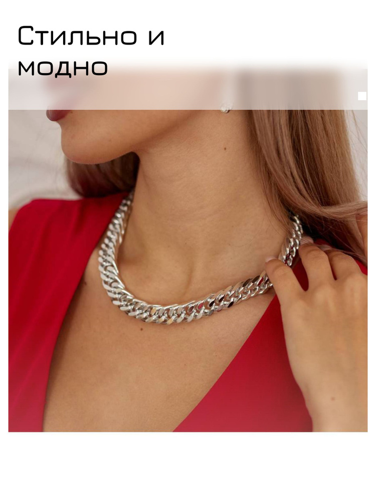 Колье женское бижутерия ожерелье на шею под серебро, бижутерия на свадьбу, на лето в офис, на свидание, #1