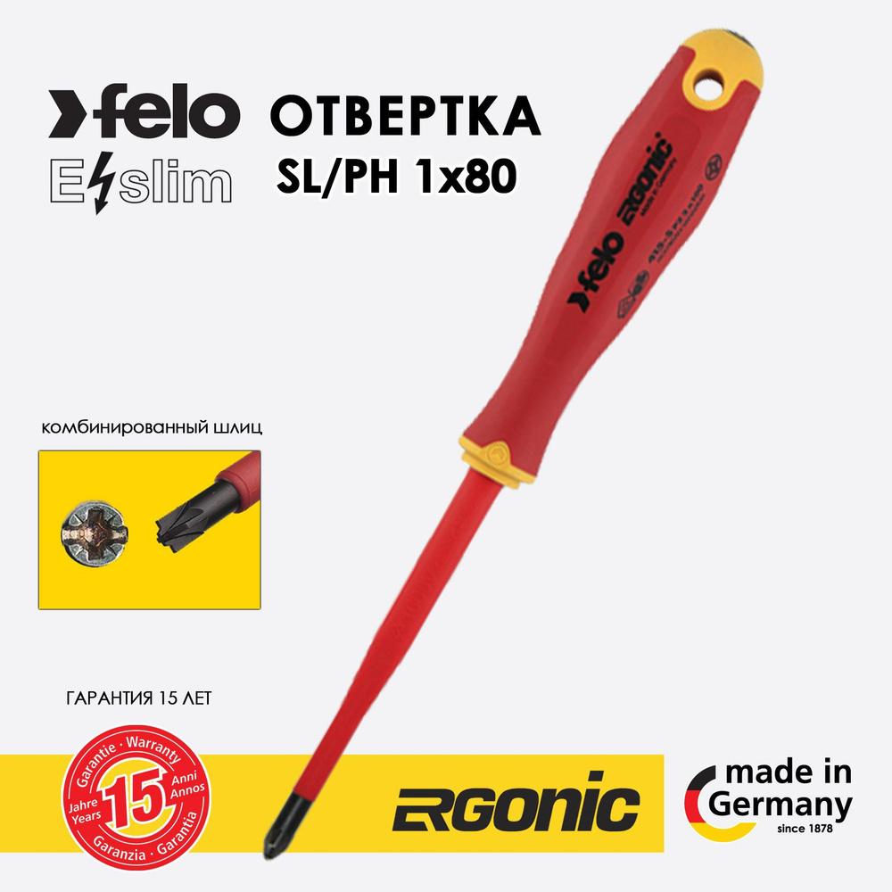 Отвертка диэлектрическая крестовая PH 1 +/- для автоматов Felo 41619290  #1