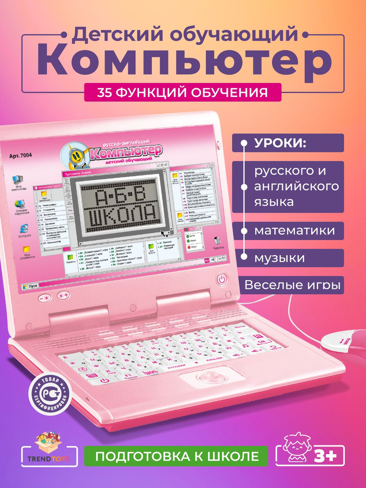 Детский ноутбук, детский компьютер обучающий для детей. Уцененный товар  #1