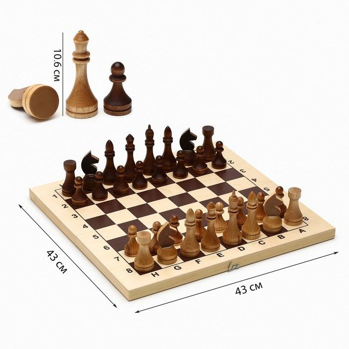Шахматы турнирные, доска дерево 43 х 43 см, фигуры дерево, король h-10.6 см  #1