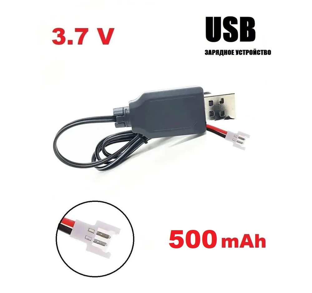 USB зарядное устройство 3,7V для LI-PO аккумуляторов 3.7 Вольт зарядка для  р/у квадрокоптер патрол запчасти Battery 1600mah EP 803465 - купить с  доставкой по выгодным ценам в интернет-магазине OZON (867401049)