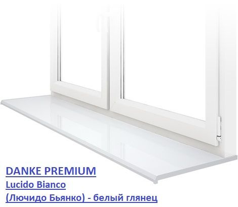 Подоконник ПРЕМИУМ-класса DANKE Lucido Bianco (Лючидо Бьянко) белый ГЛЯНЕЦ, 300х 900 мм + заглушки в #1
