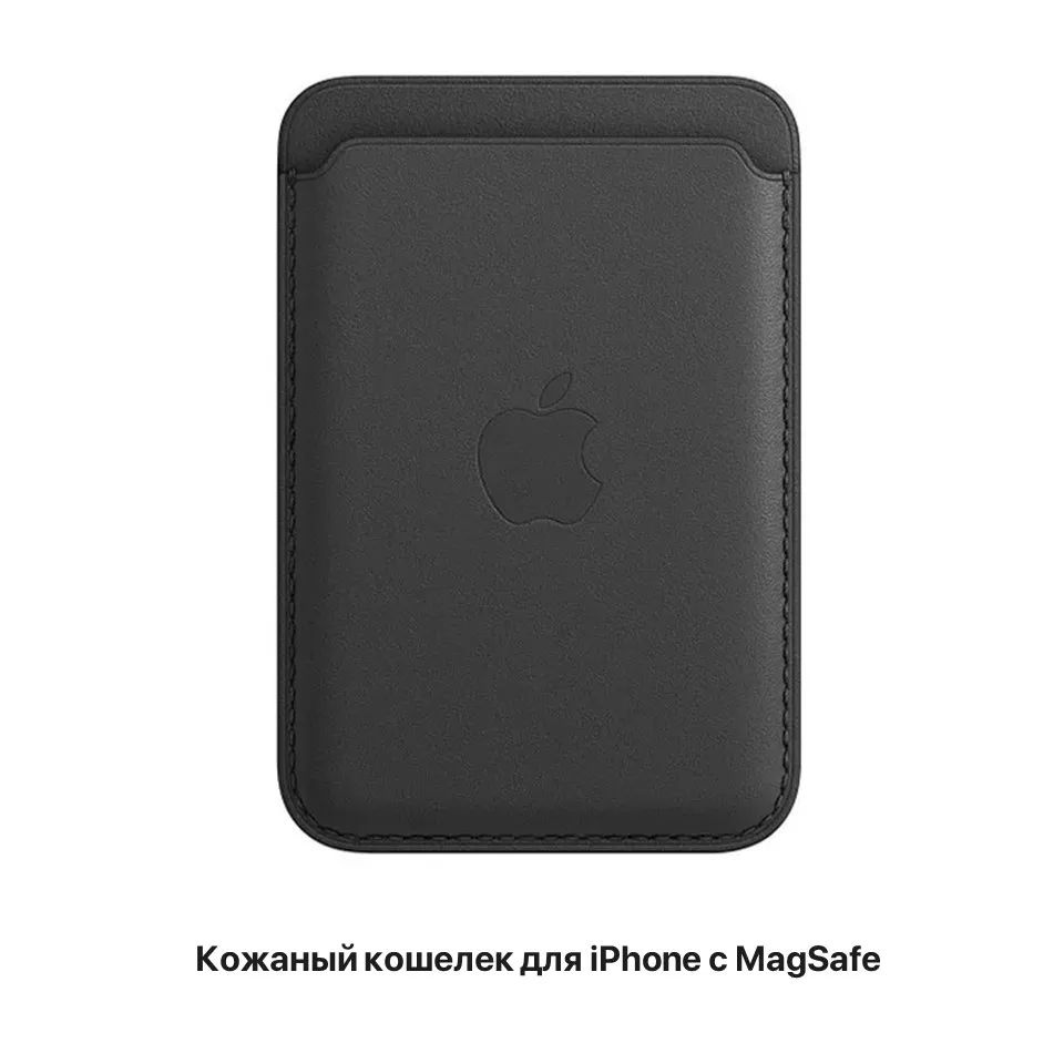 Кожаный чехол-бумажник для карт и визиток картхолдер, кошелёк MagSafe Leather Wallet для Apple iPhone #1