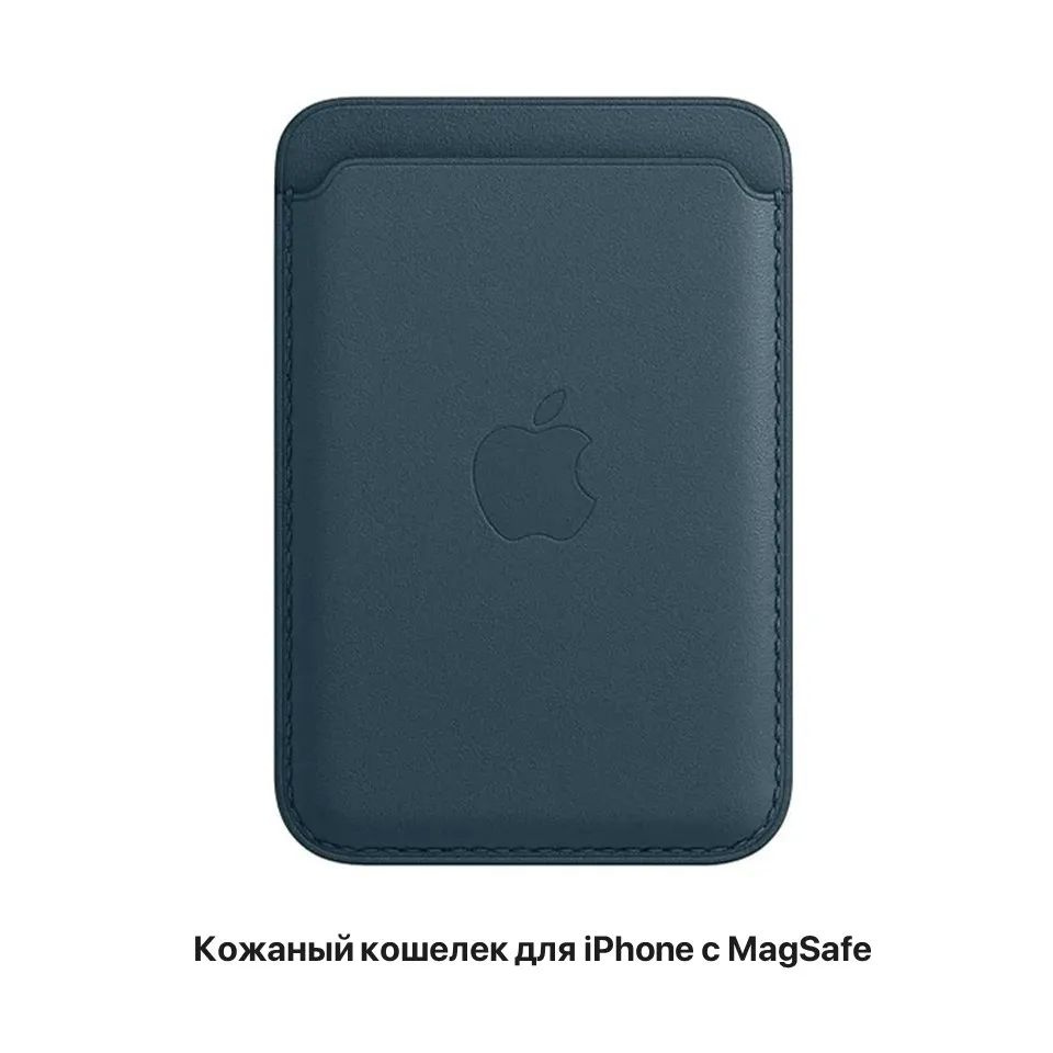 Кожаный чехол-бумажник для карт и визиток картхолдер, кошелёк MagSafe Leather Wallet для Apple iPhone #1